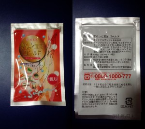 すらっと宣言ゴールド 連結