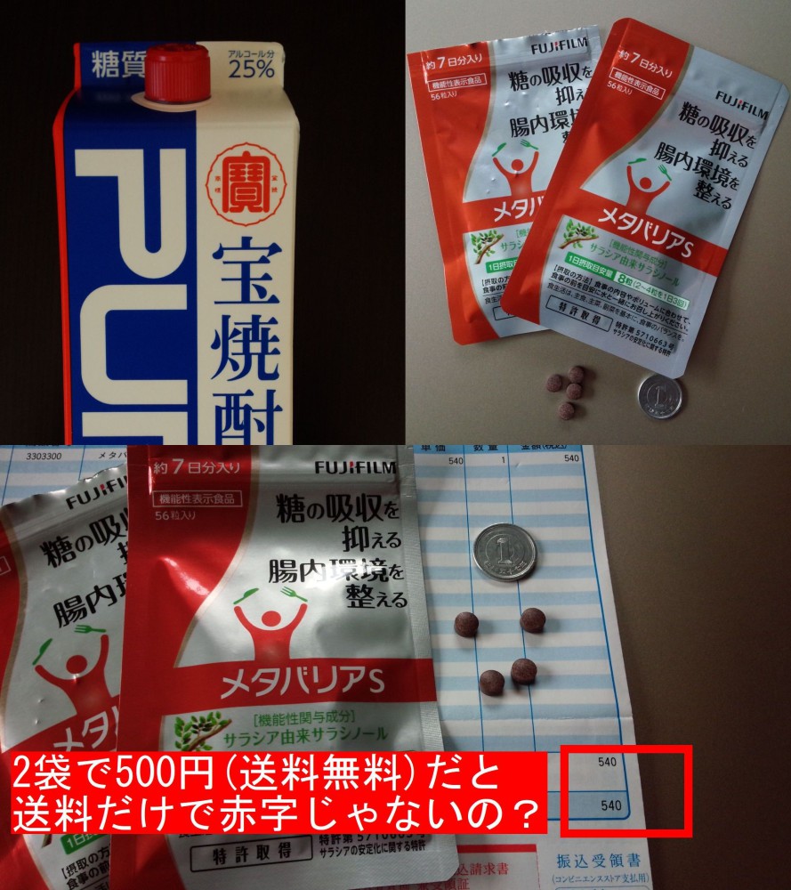 焼酎のカロリーは低いが太る ダイエット中は思い込み注意 15kgダイエットに成功した社長のブログ