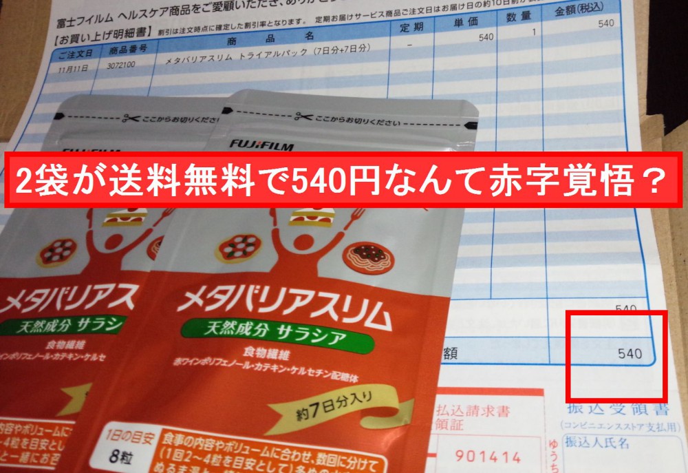 文字入れ白背景赤